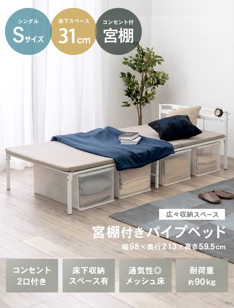 Amazon｜萩原 ベッド ベッドフレーム パイプベッド シングル